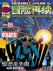 山海拾遗录漫画封面